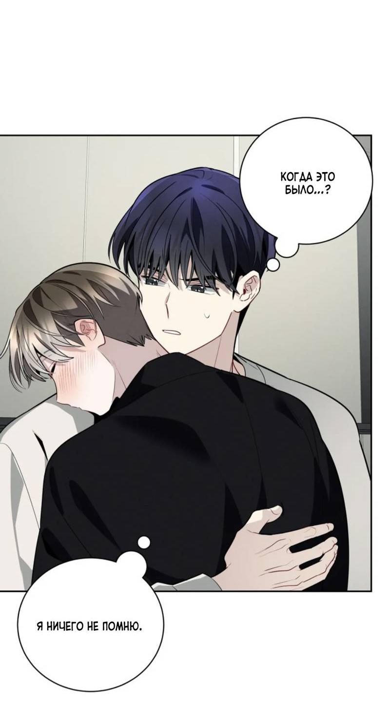 Манга Скандал вишнёвых айдолов - Глава 58 Страница 3