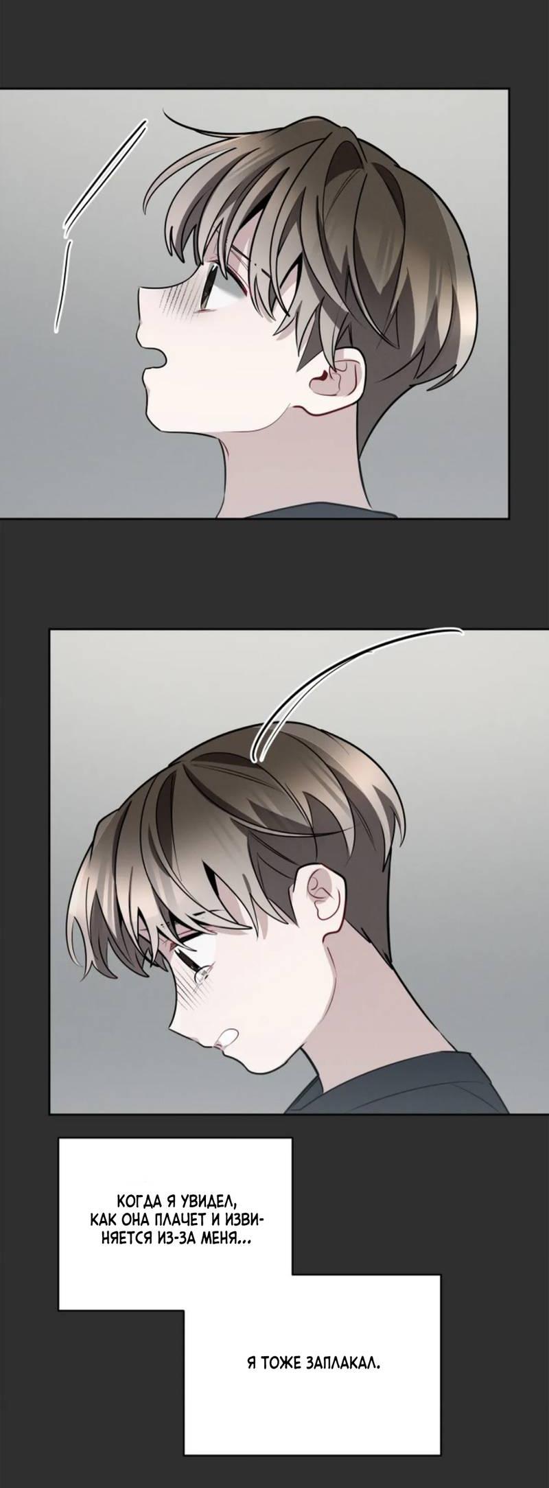 Манга Скандал вишнёвых айдолов - Глава 58 Страница 37