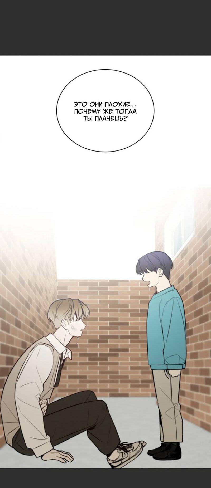 Манга Скандал вишнёвых айдолов - Глава 58 Страница 70