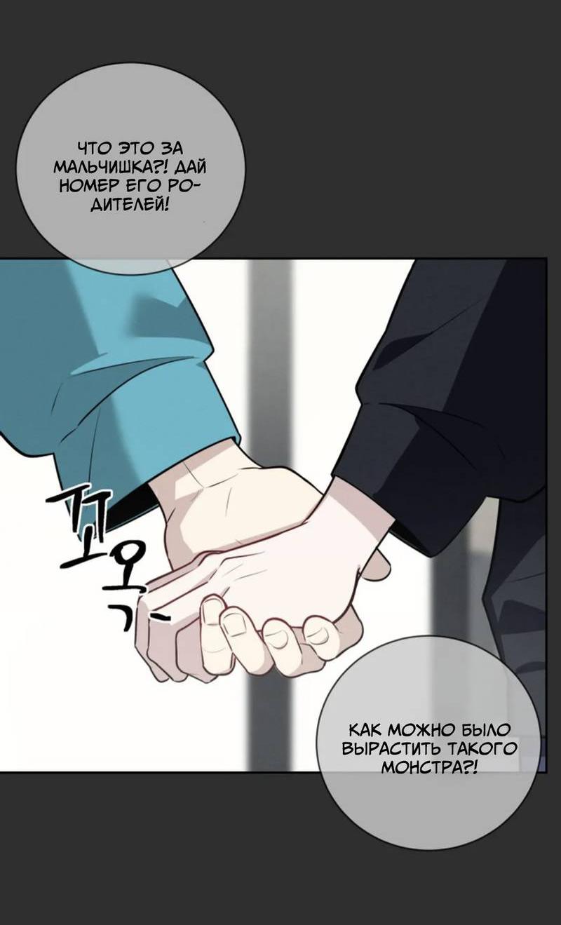 Манга Скандал вишнёвых айдолов - Глава 58 Страница 50