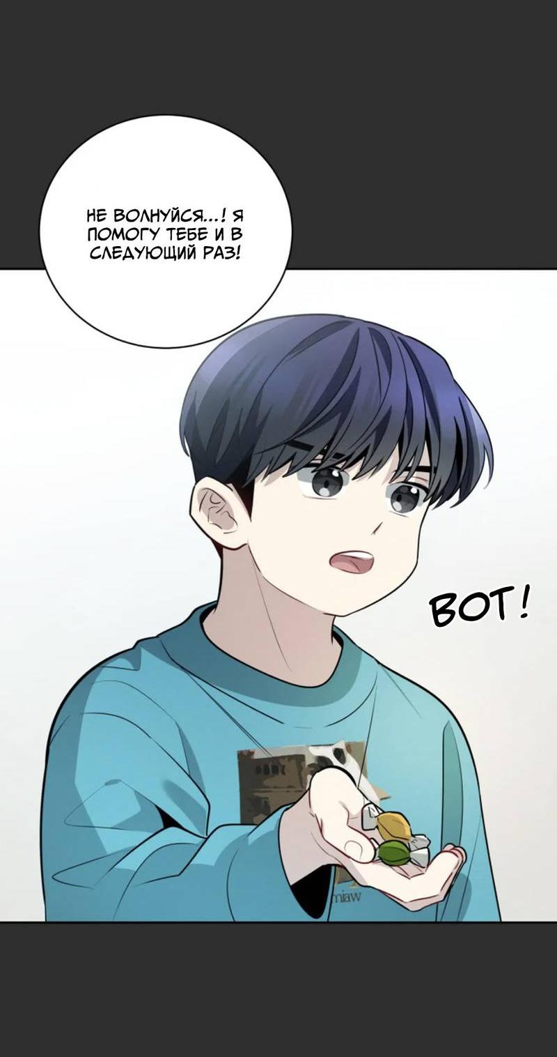 Манга Скандал вишнёвых айдолов - Глава 58 Страница 55