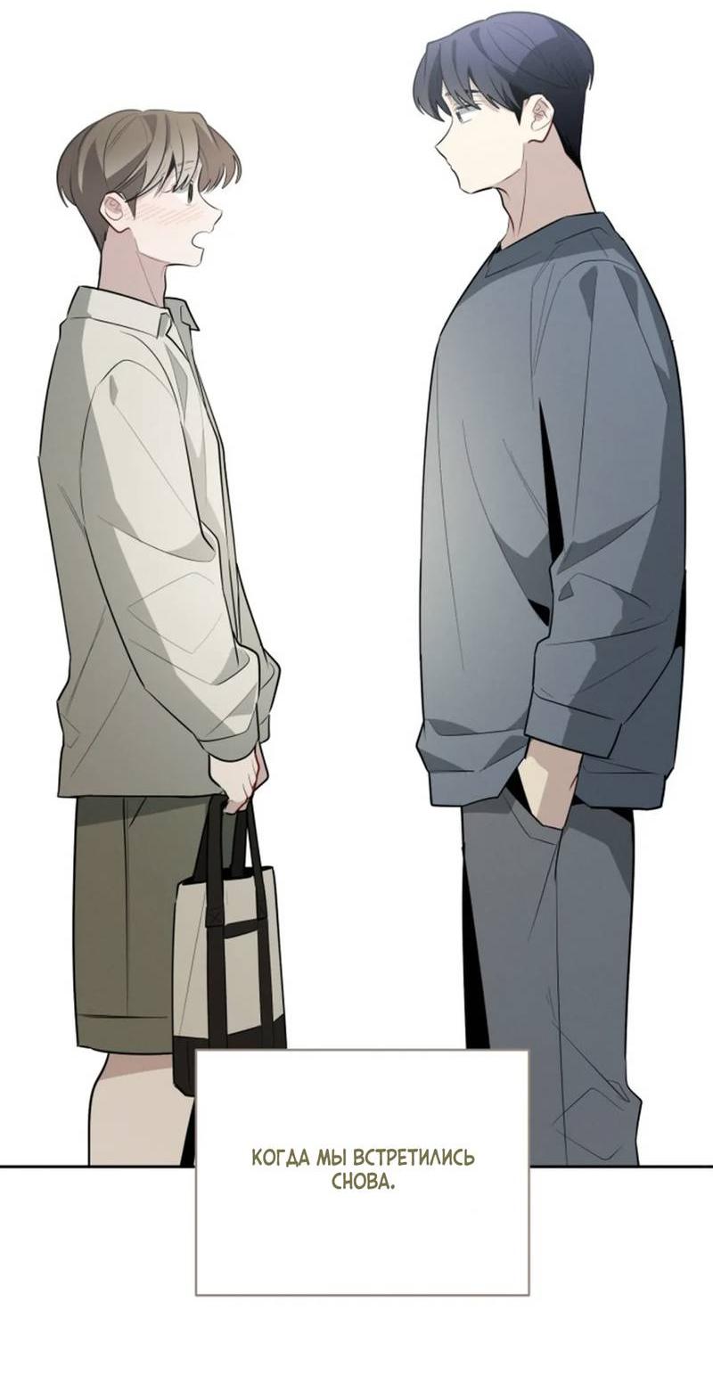 Манга Скандал вишнёвых айдолов - Глава 58 Страница 78