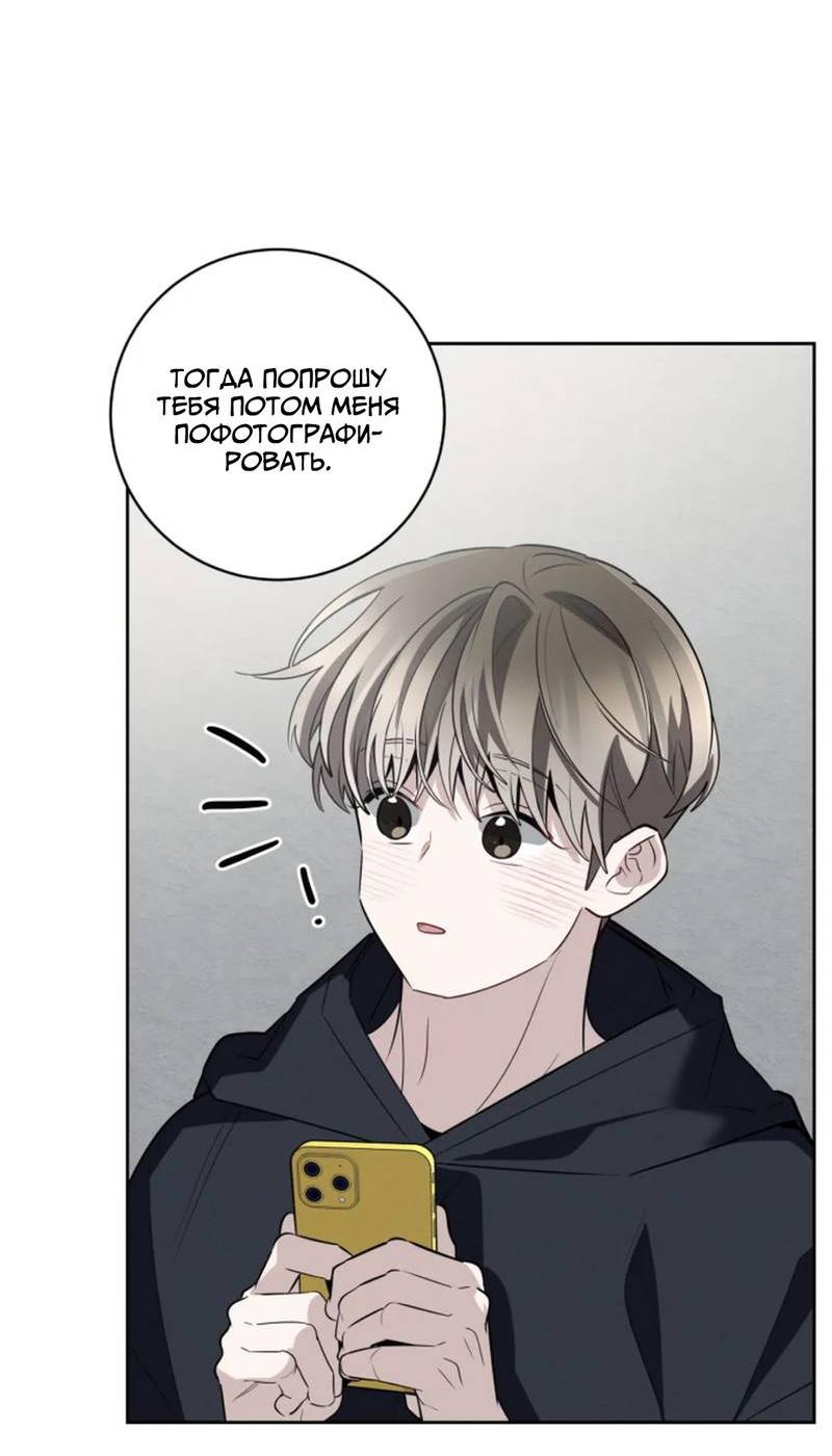 Манга Скандал вишнёвых айдолов - Глава 59 Страница 62