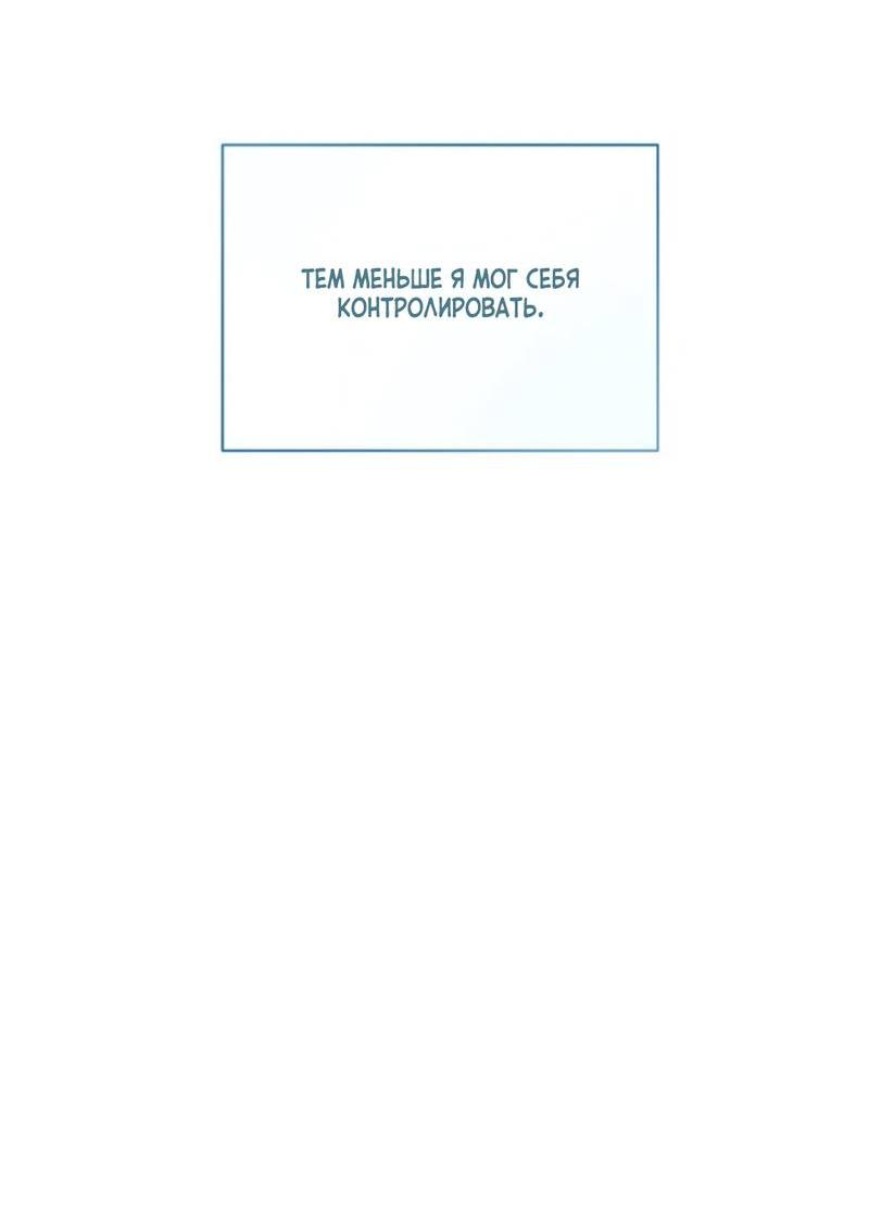 Манга Скандал вишнёвых айдолов - Глава 59 Страница 10