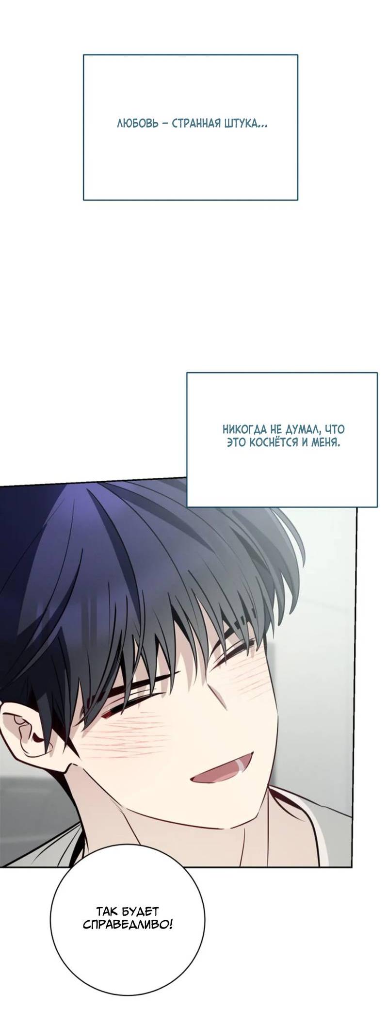 Манга Скандал вишнёвых айдолов - Глава 59 Страница 7