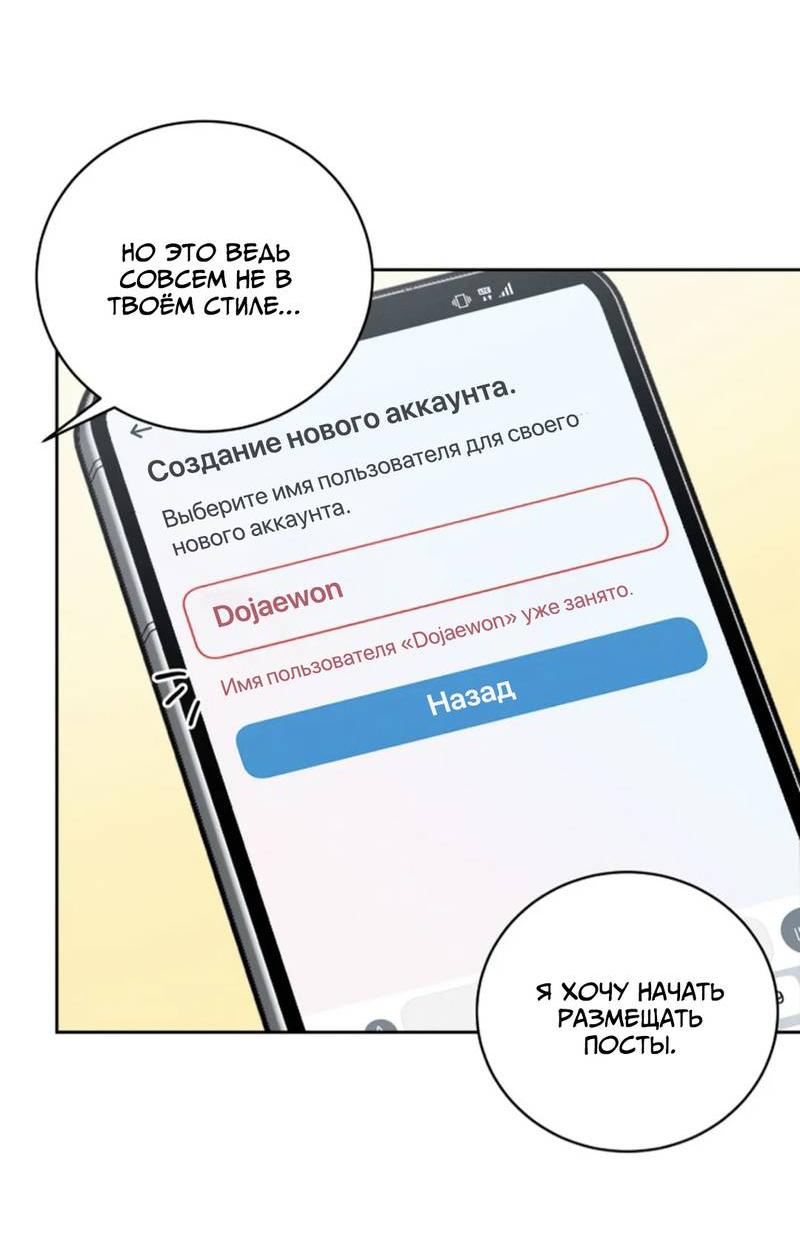 Манга Скандал вишнёвых айдолов - Глава 59 Страница 31