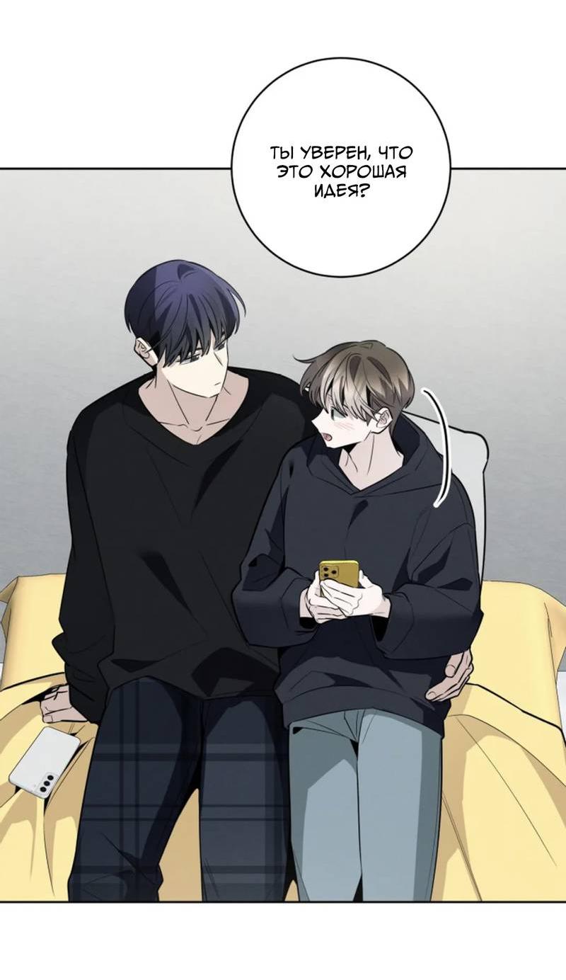 Манга Скандал вишнёвых айдолов - Глава 59 Страница 43