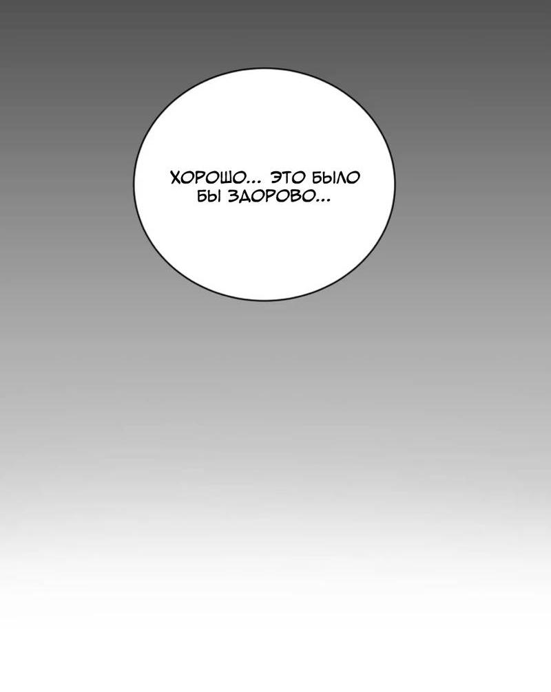 Манга Скандал вишнёвых айдолов - Глава 59 Страница 72