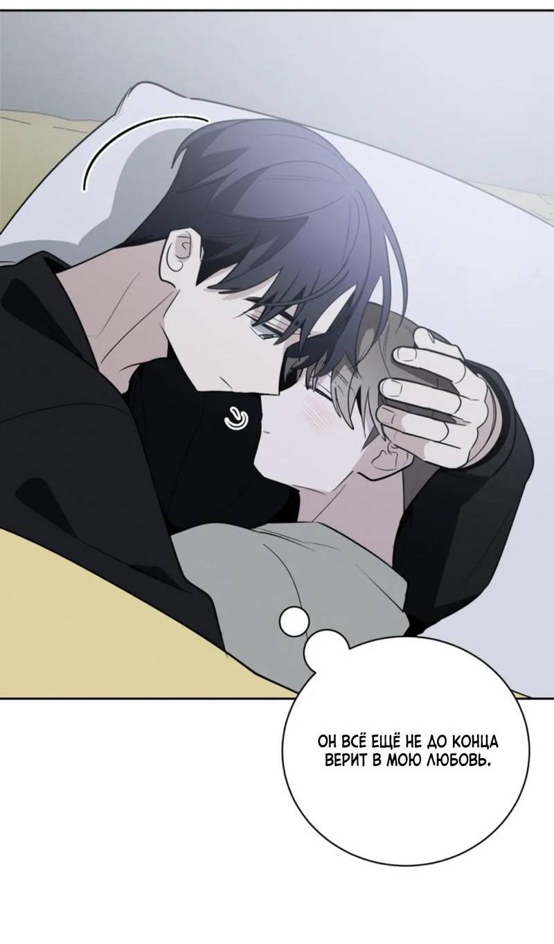 Манга Скандал вишнёвых айдолов - Глава 59 Страница 73