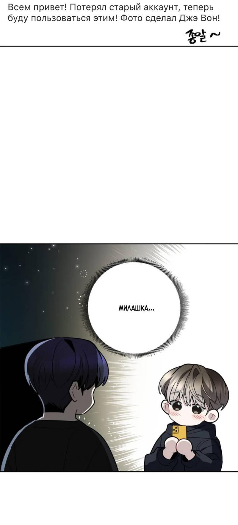 Манга Скандал вишнёвых айдолов - Глава 59 Страница 60