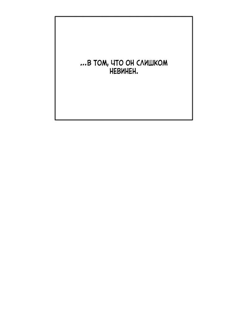Манга Скандал вишнёвых айдолов - Глава 59 Страница 5