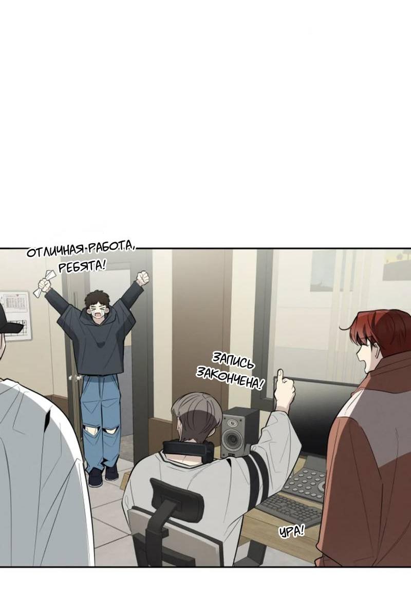 Манга Скандал вишнёвых айдолов - Глава 59 Страница 12