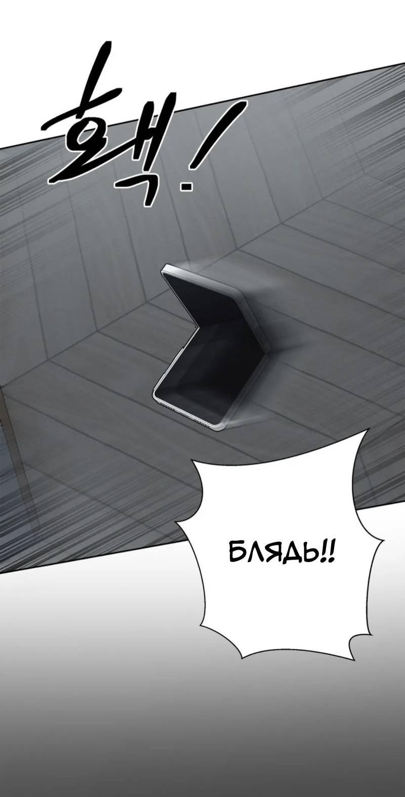 Манга Скандал вишнёвых айдолов - Глава 59 Страница 77