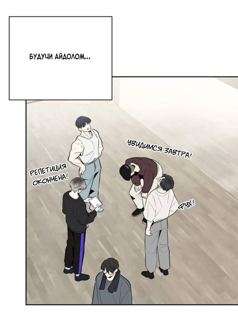 Манга Скандал вишнёвых айдолов - Глава 59 Страница 13