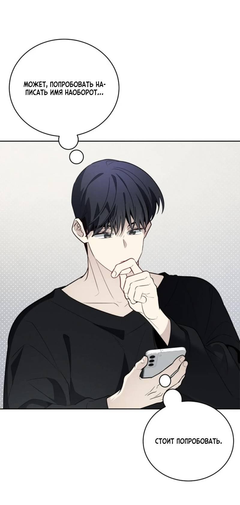 Манга Скандал вишнёвых айдолов - Глава 59 Страница 35