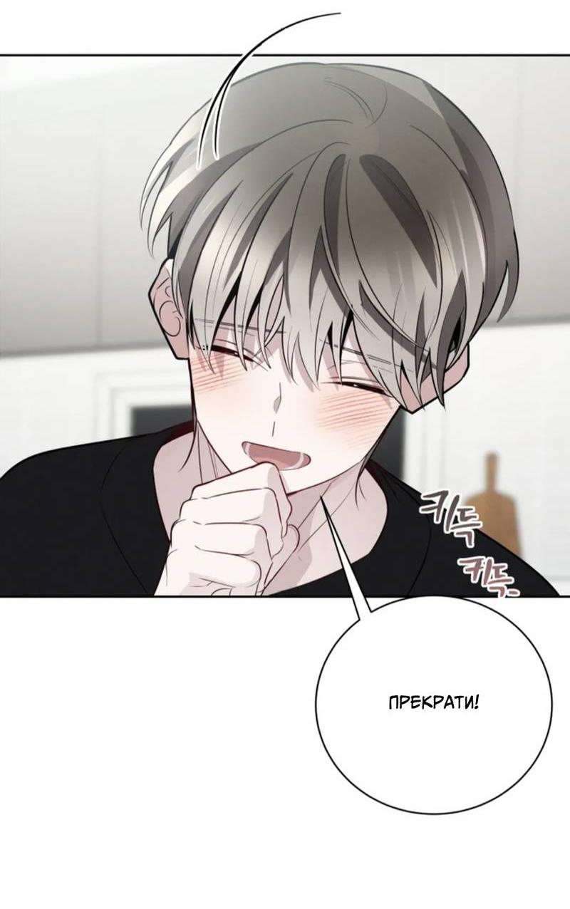 Манга Скандал вишнёвых айдолов - Глава 59 Страница 9