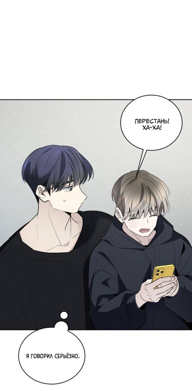 Манга Скандал вишнёвых айдолов - Глава 59 Страница 47