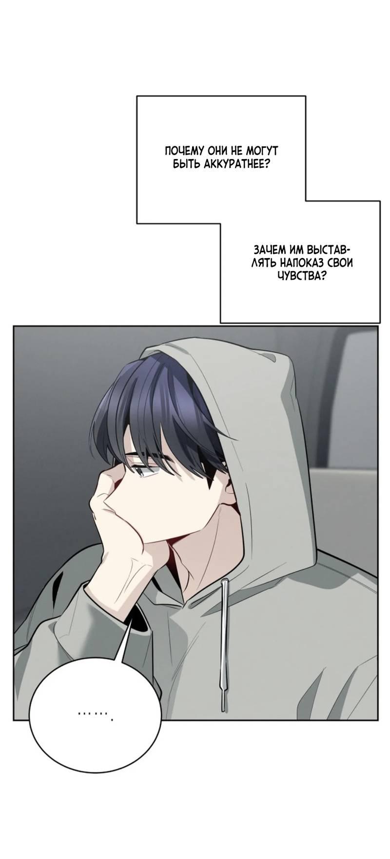 Манга Скандал вишнёвых айдолов - Глава 59 Страница 18