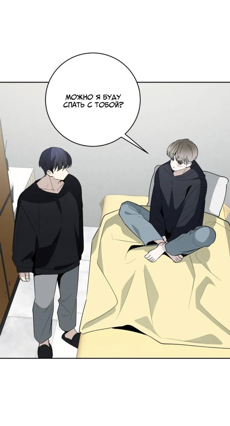 Манга Скандал вишнёвых айдолов - Глава 59 Страница 65