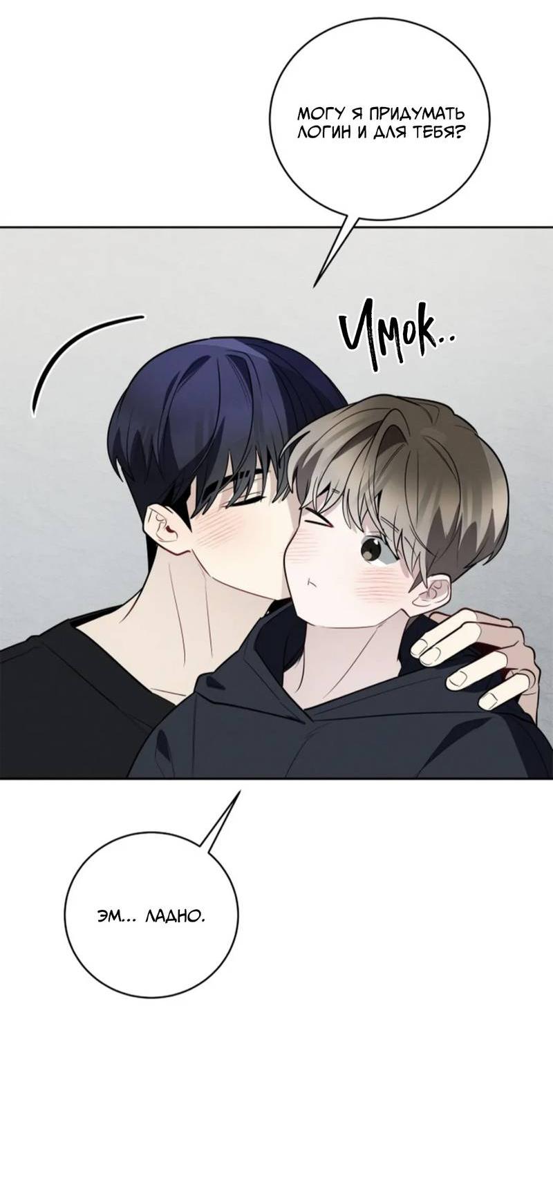 Манга Скандал вишнёвых айдолов - Глава 59 Страница 39