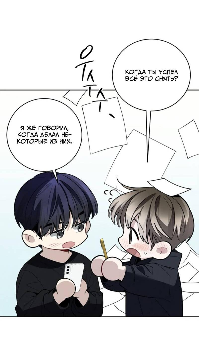 Манга Скандал вишнёвых айдолов - Глава 59 Страница 54