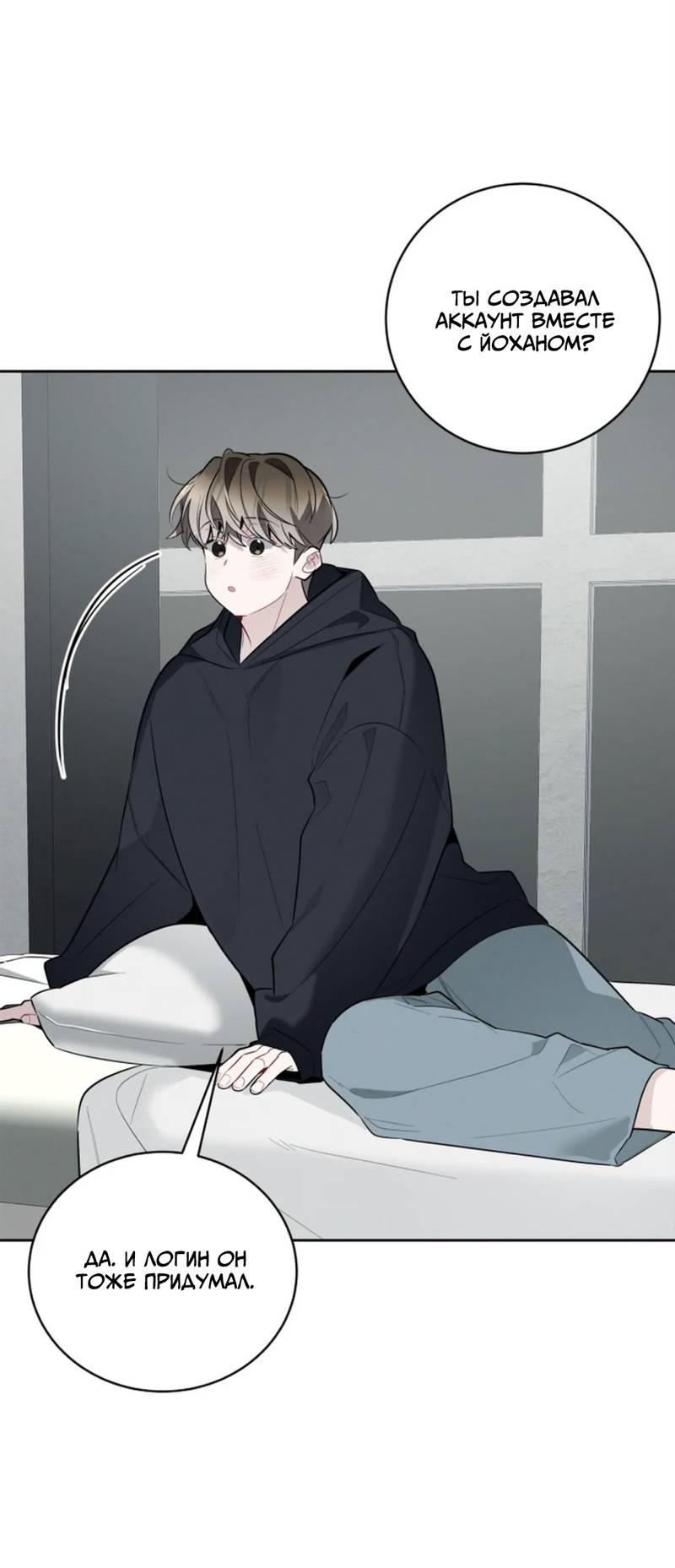 Манга Скандал вишнёвых айдолов - Глава 59 Страница 27