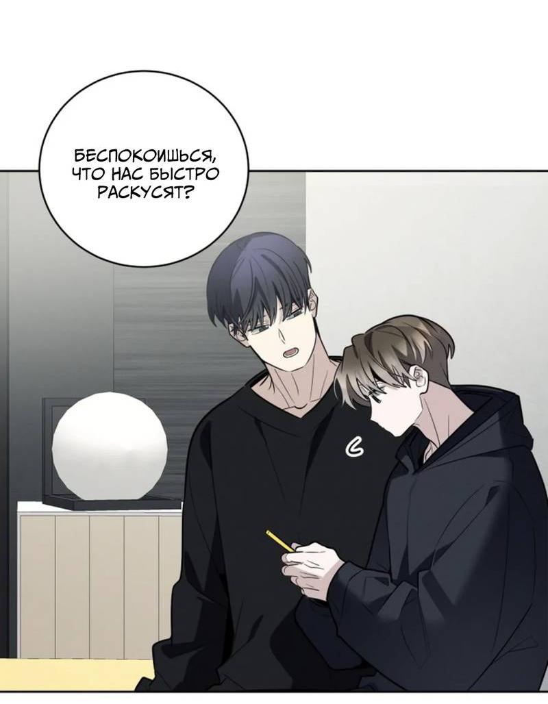 Манга Скандал вишнёвых айдолов - Глава 59 Страница 44