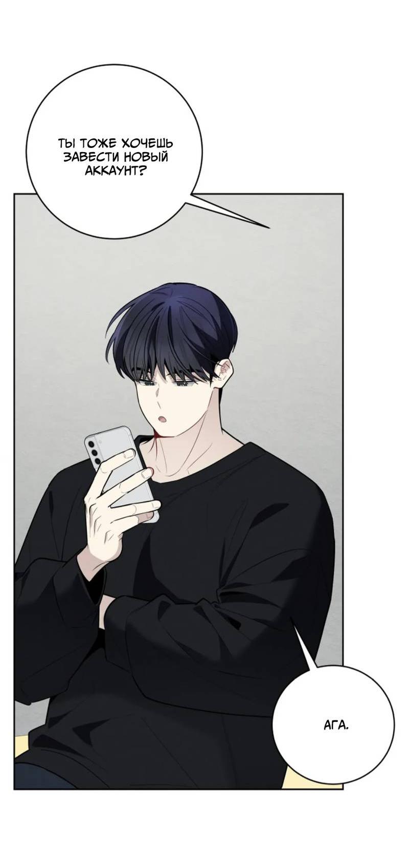 Манга Скандал вишнёвых айдолов - Глава 59 Страница 30