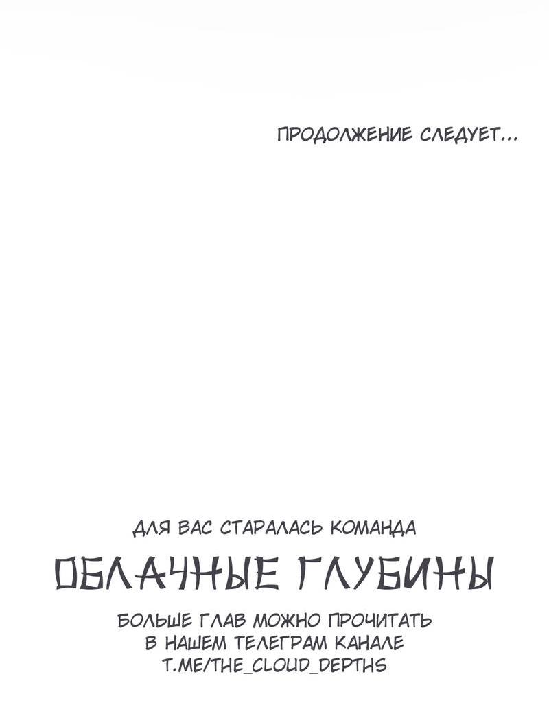 Манга Скандал вишнёвых айдолов - Глава 59 Страница 79