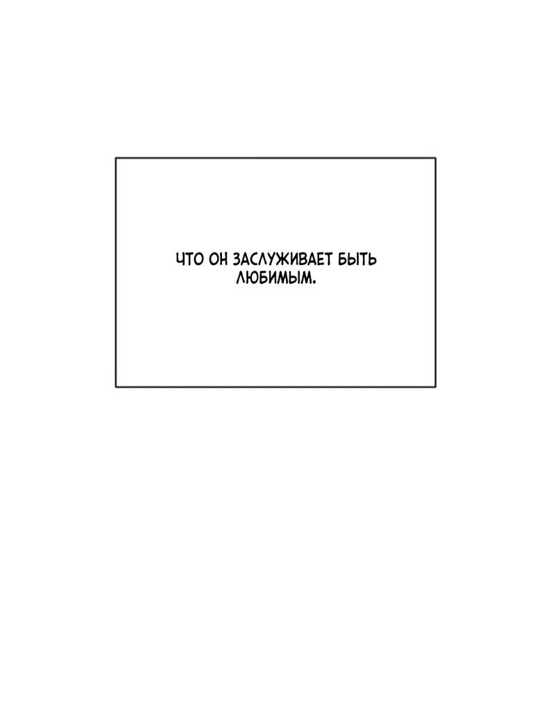 Манга Скандал вишнёвых айдолов - Глава 59 Страница 75