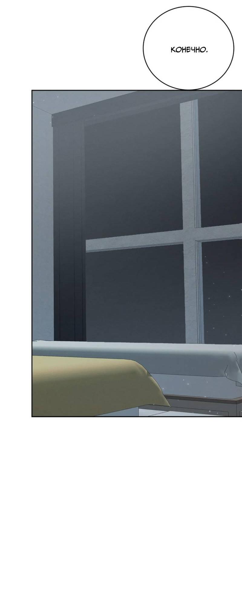 Манга Скандал вишнёвых айдолов - Глава 59 Страница 67