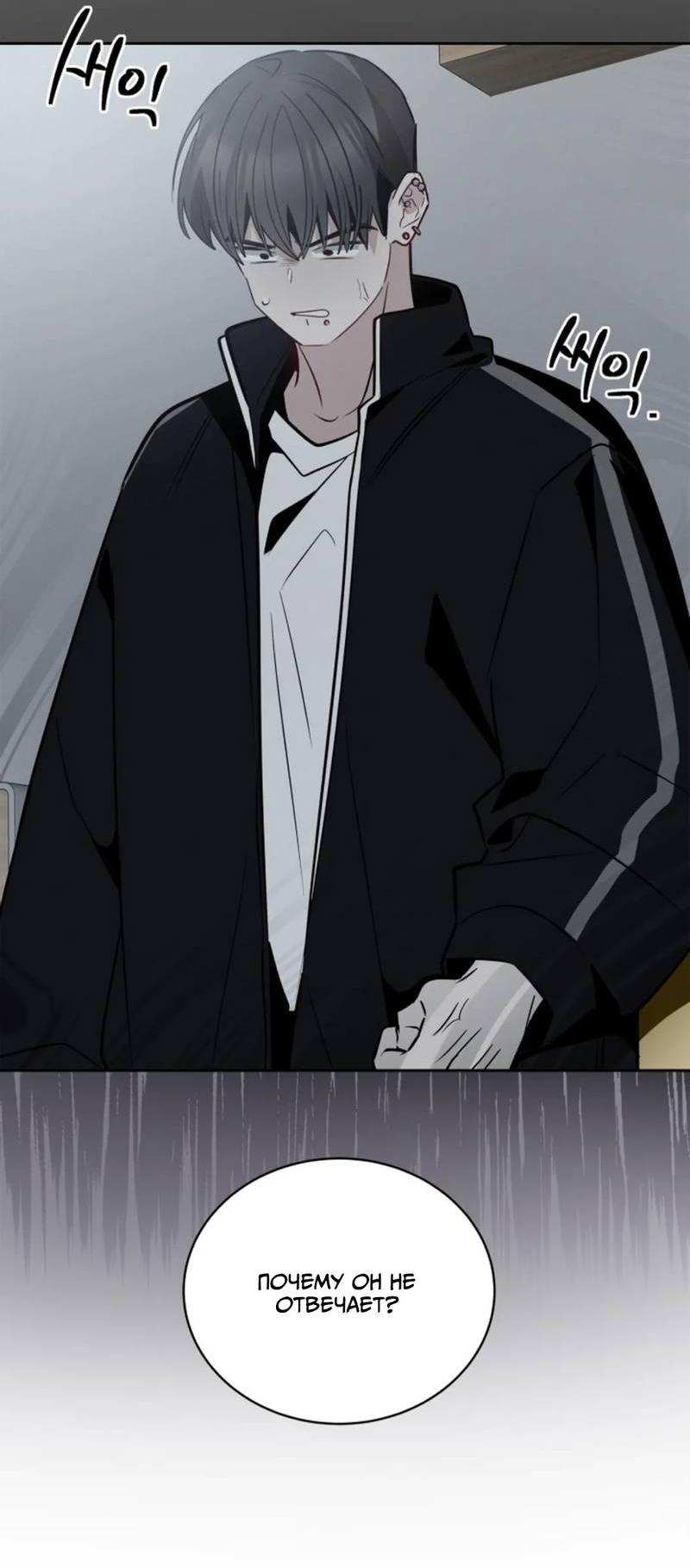 Манга Скандал вишнёвых айдолов - Глава 59 Страница 78