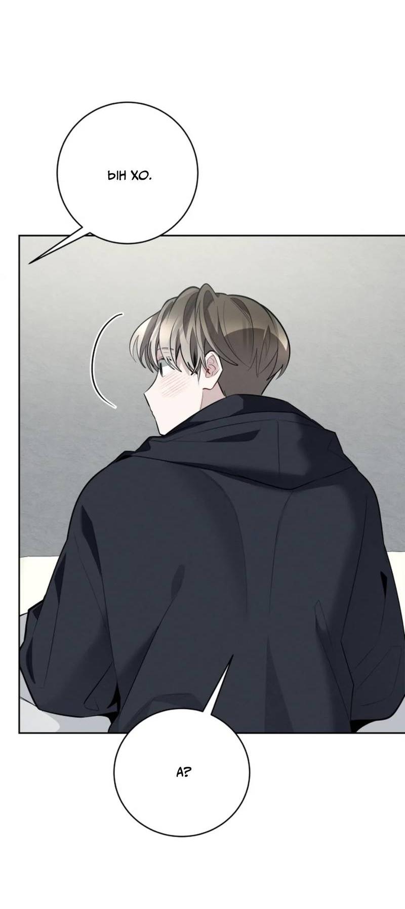 Манга Скандал вишнёвых айдолов - Глава 59 Страница 24