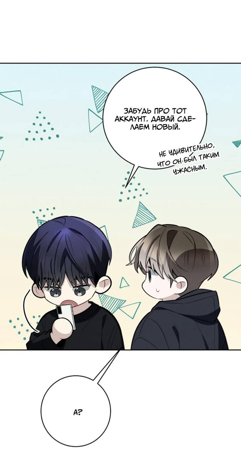 Манга Скандал вишнёвых айдолов - Глава 59 Страница 28