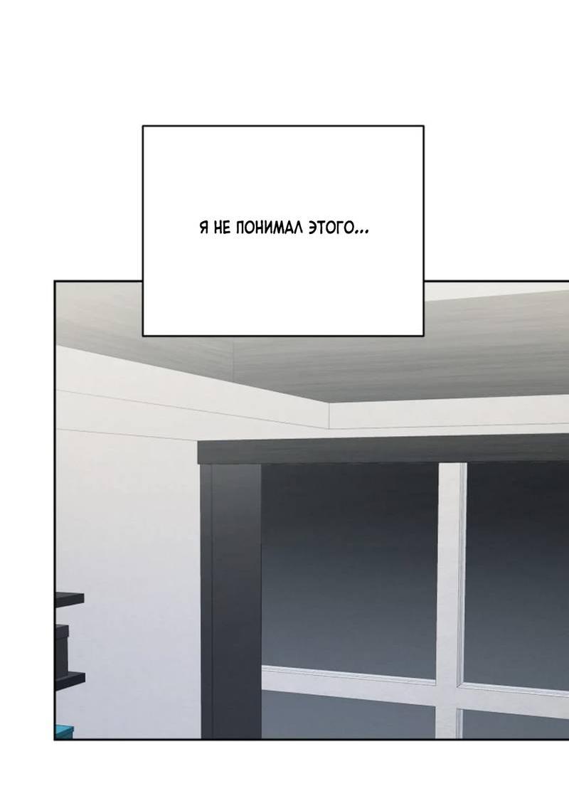 Манга Скандал вишнёвых айдолов - Глава 59 Страница 19