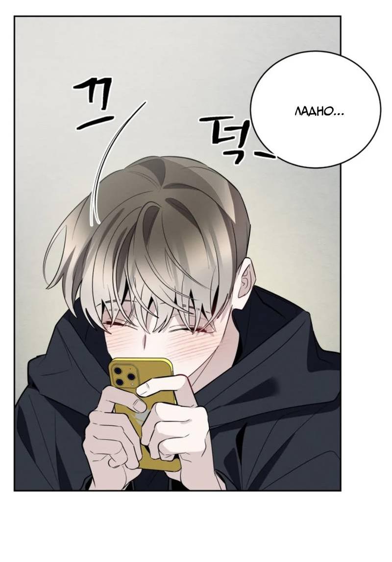 Манга Скандал вишнёвых айдолов - Глава 59 Страница 63