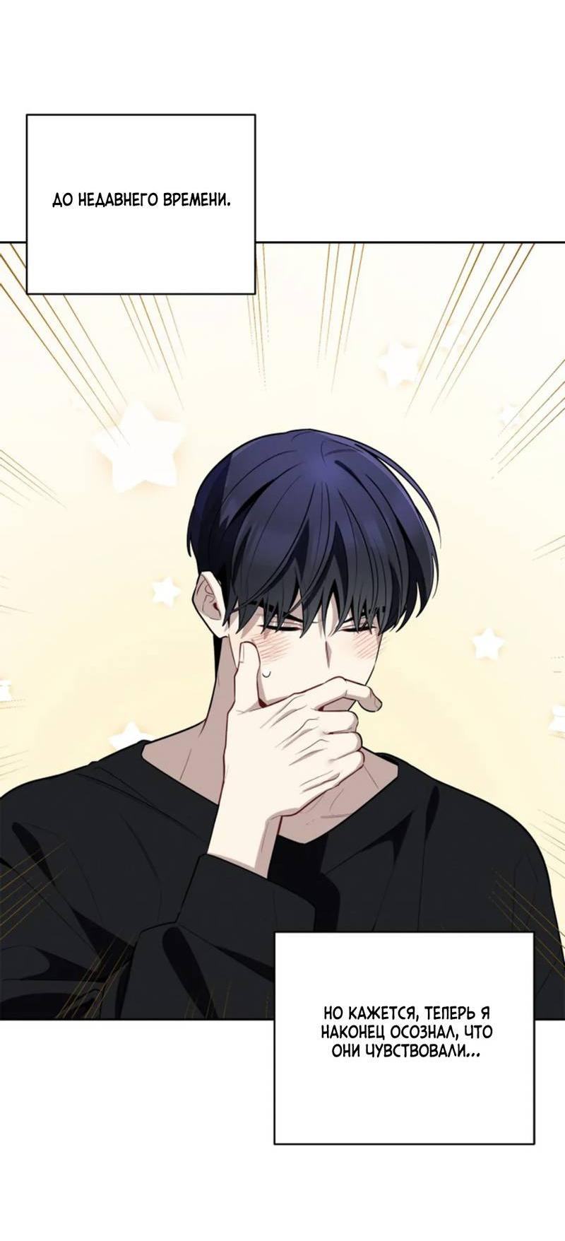 Манга Скандал вишнёвых айдолов - Глава 59 Страница 21