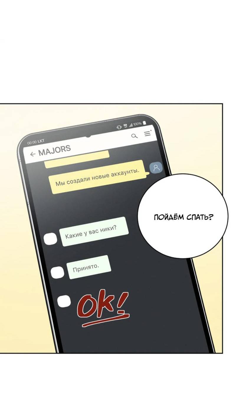 Манга Скандал вишнёвых айдолов - Глава 59 Страница 64