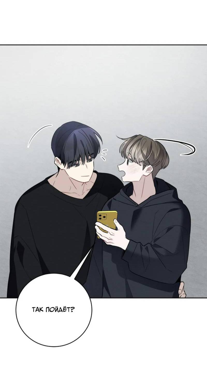 Манга Скандал вишнёвых айдолов - Глава 59 Страница 58