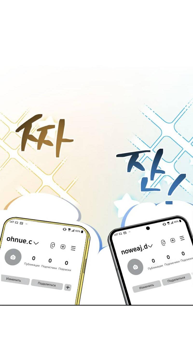 Манга Скандал вишнёвых айдолов - Глава 59 Страница 40