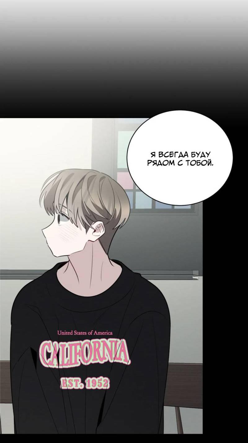 Манга Скандал вишнёвых айдолов - Глава 59 Страница 70