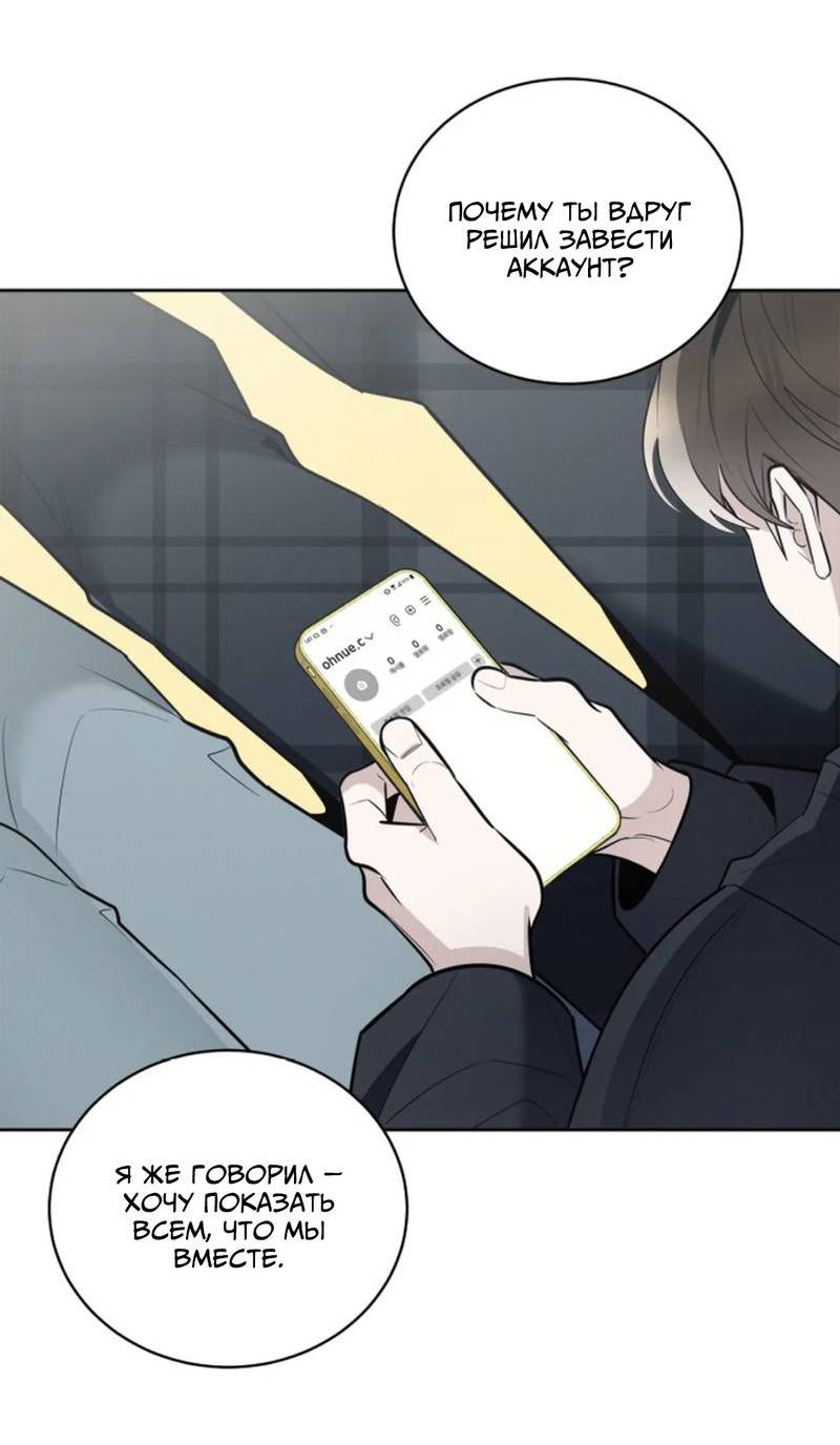 Манга Скандал вишнёвых айдолов - Глава 59 Страница 46