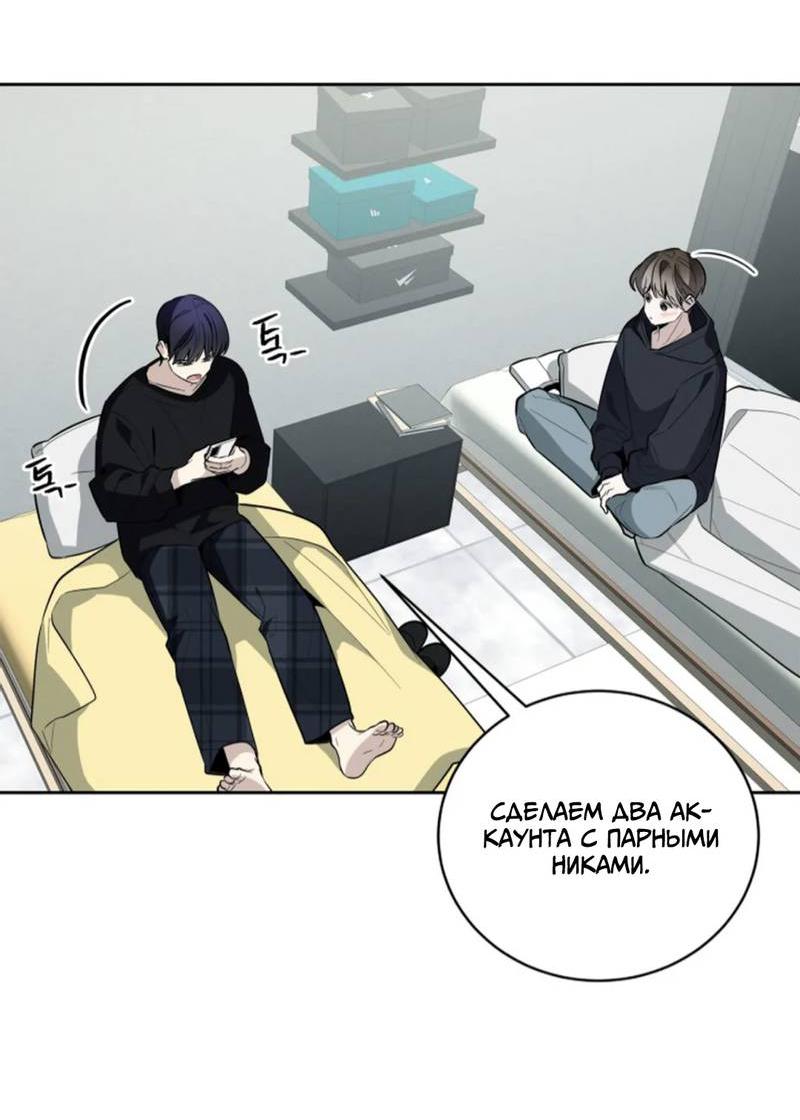 Манга Скандал вишнёвых айдолов - Глава 59 Страница 29