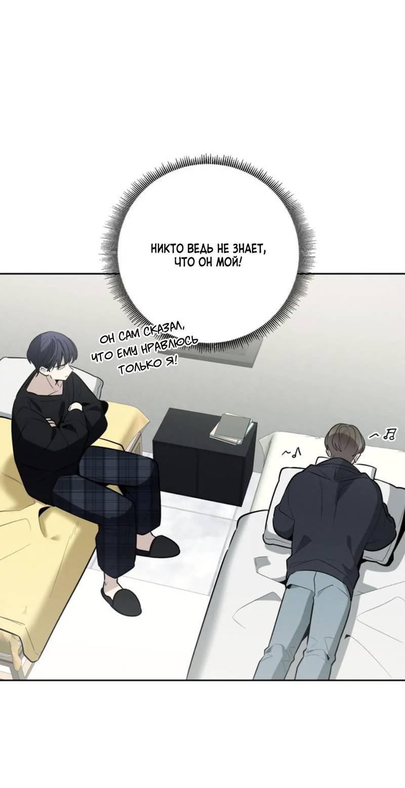 Манга Скандал вишнёвых айдолов - Глава 59 Страница 23