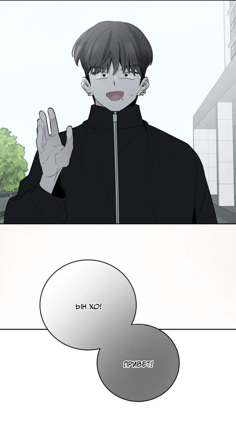 Манга Скандал вишнёвых айдолов - Глава 60 Страница 81