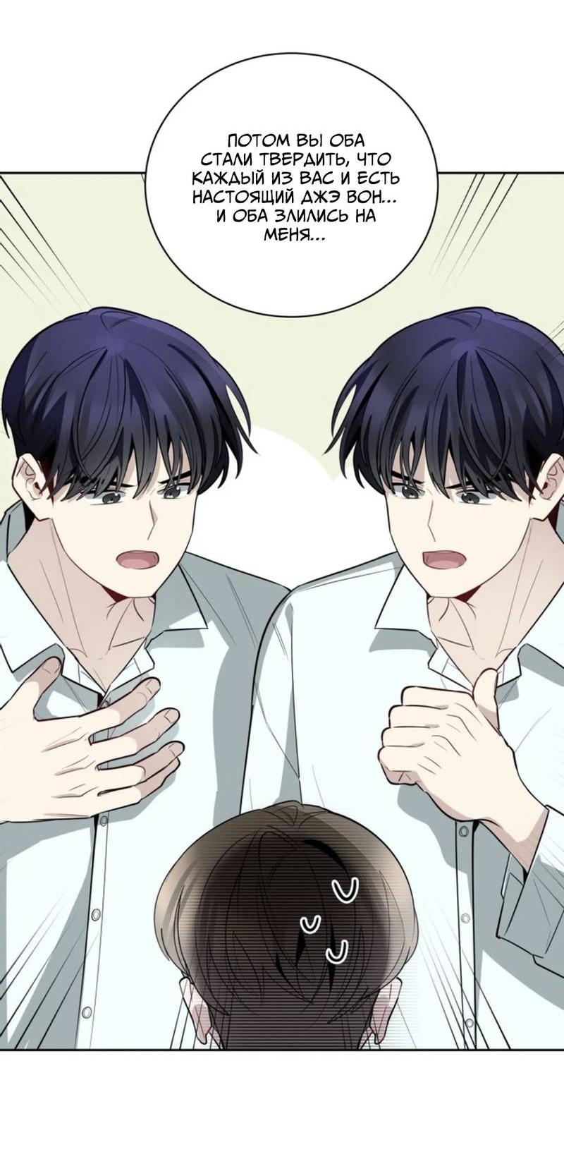 Манга Скандал вишнёвых айдолов - Глава 60 Страница 30