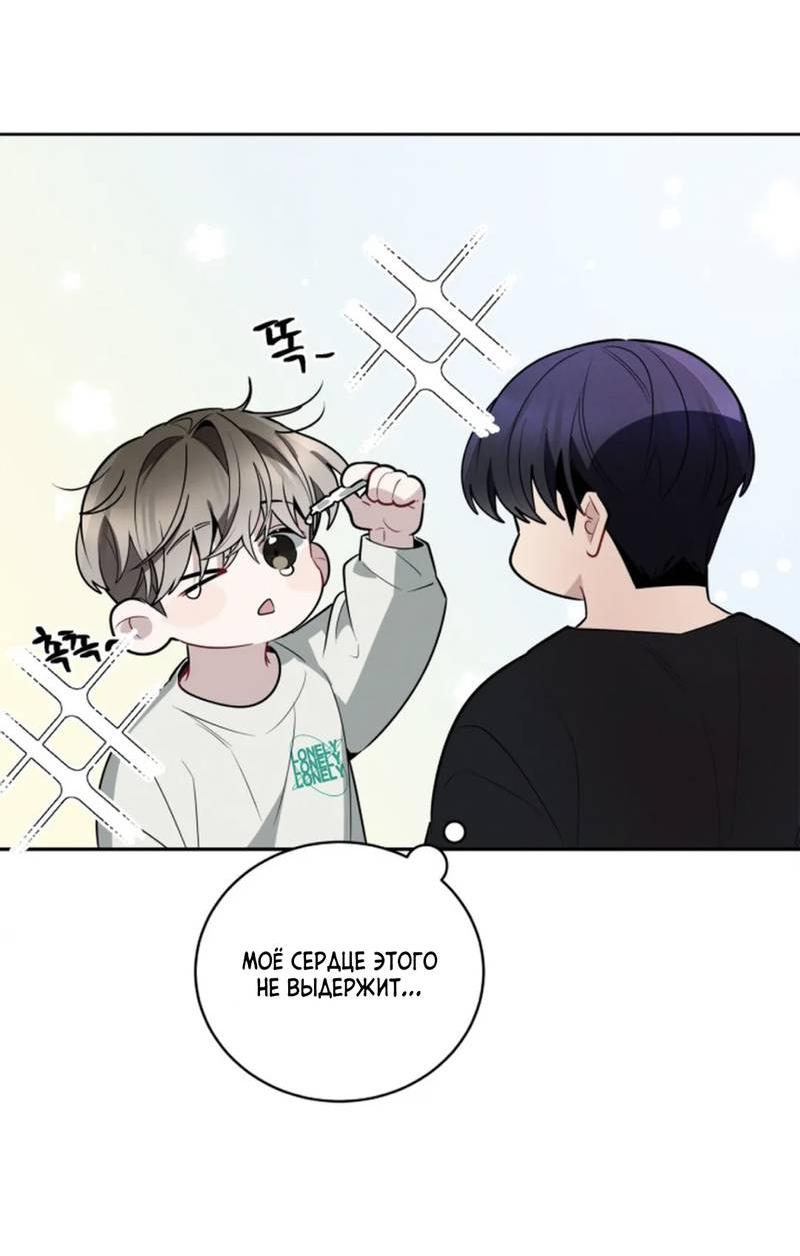 Манга Скандал вишнёвых айдолов - Глава 60 Страница 26