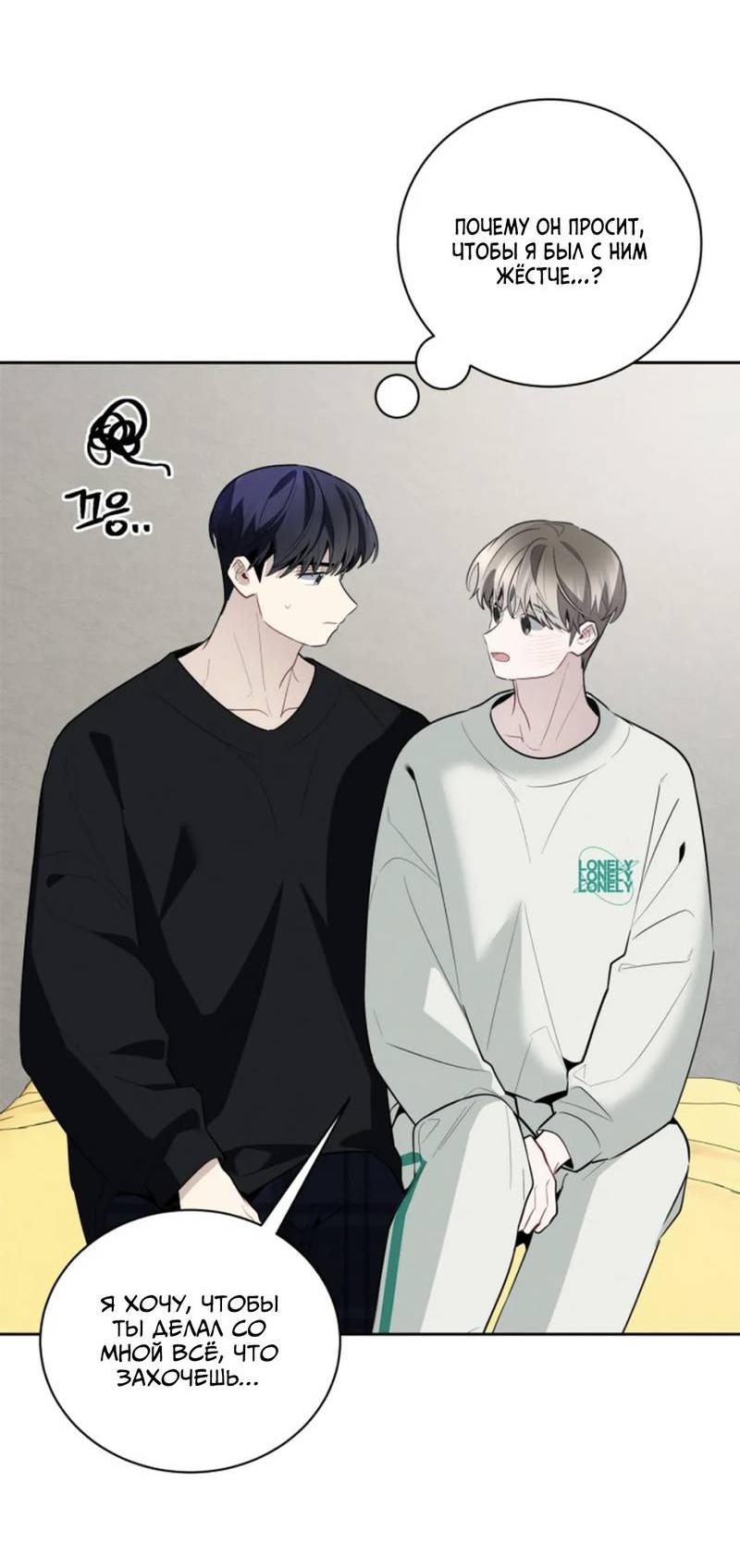 Манга Скандал вишнёвых айдолов - Глава 60 Страница 57