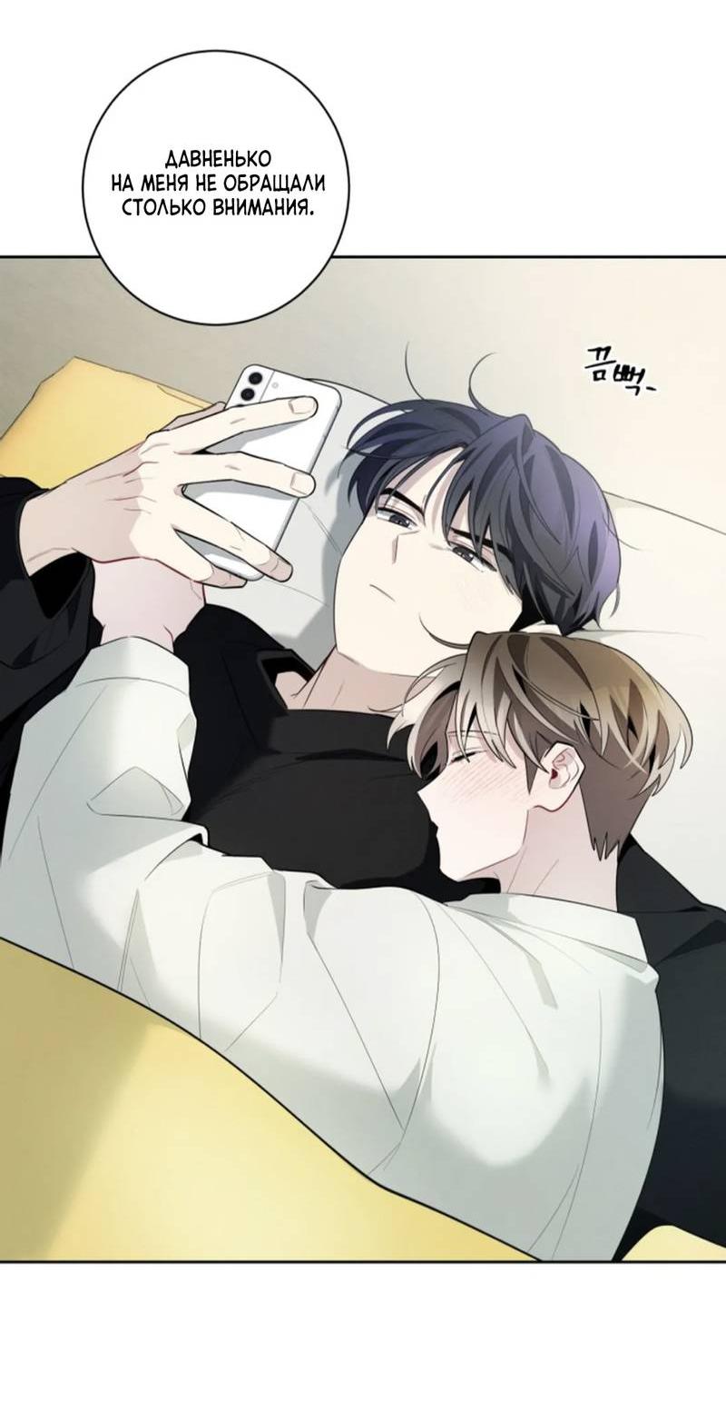 Манга Скандал вишнёвых айдолов - Глава 60 Страница 8