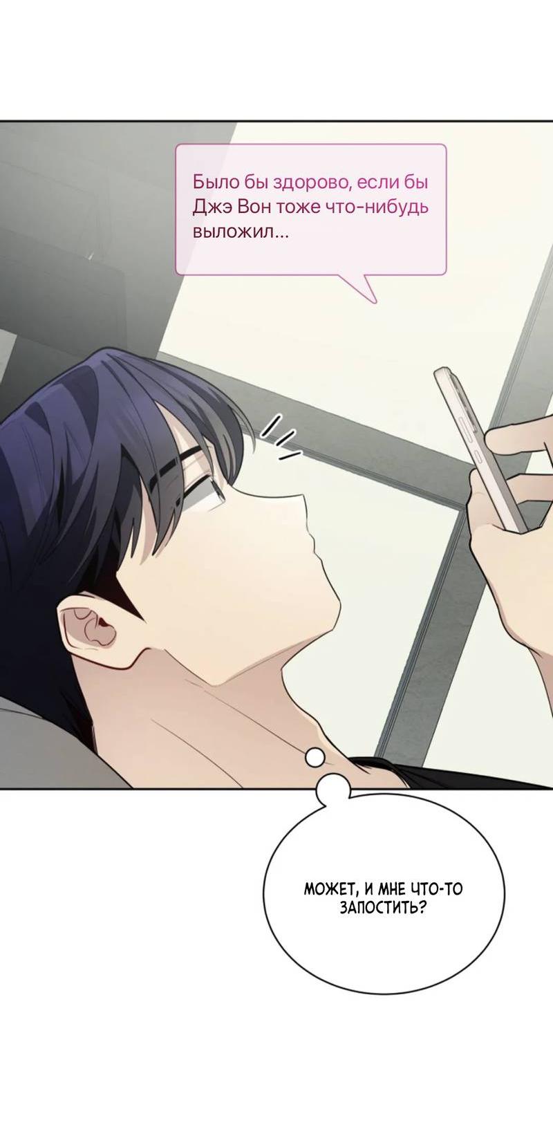 Манга Скандал вишнёвых айдолов - Глава 60 Страница 12